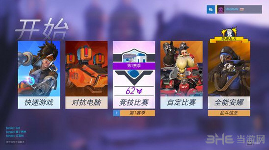 守望先锋76上分图4