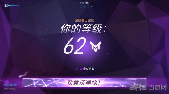 守望先锋76上分图3