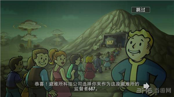 辐射避难所游戏截图1