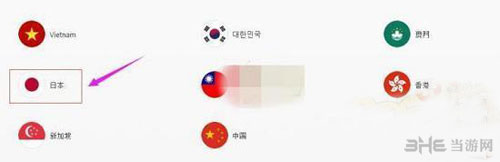 精灵宝可梦GO日服注册配图1