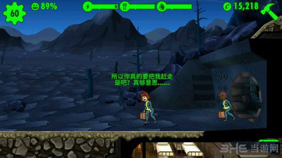 驱逐后的居民语录1