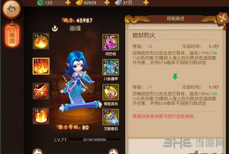 梦幻西游无双版截图3