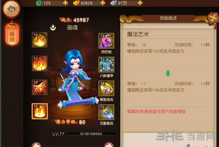 梦幻西游无双版截图5
