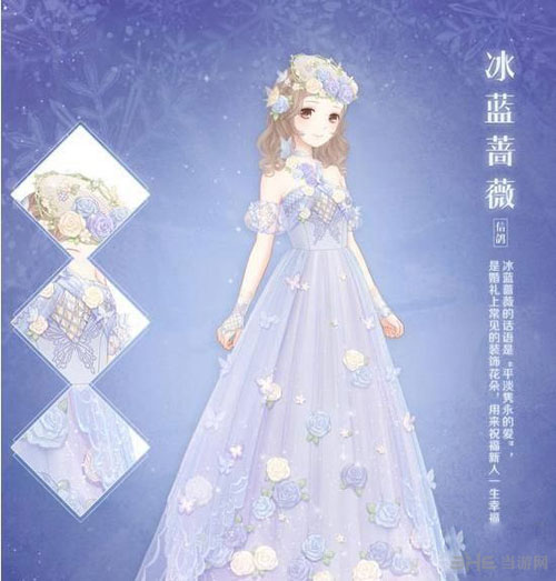 奇迹暖暖冰蓝蔷薇套图片1