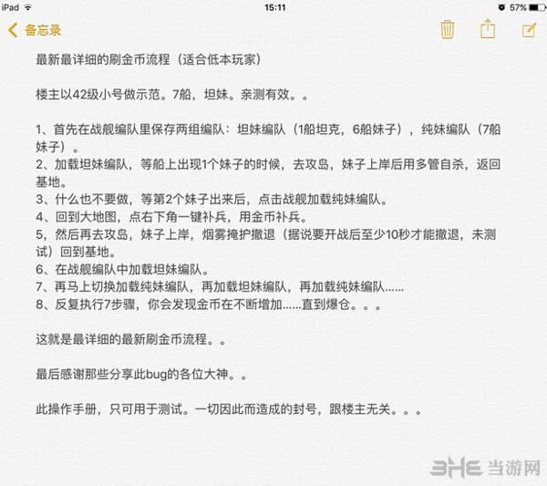 海岛奇兵利用BUG刷金币方法1