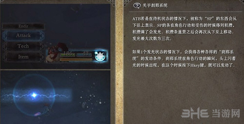 我是刹那刹那系统截图