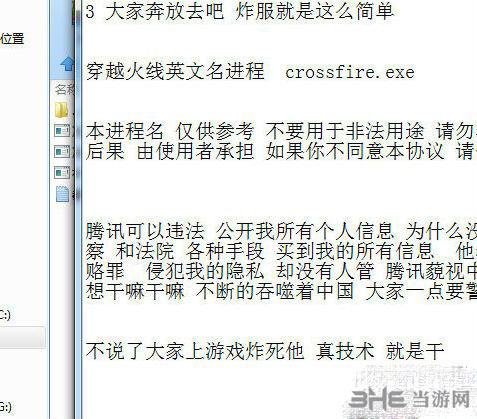 cf冰域截图2