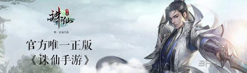 诛仙手游截图1