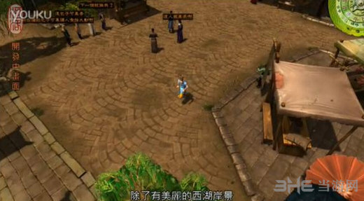 侠客风云传截图1