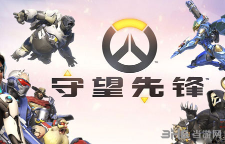 守望先锋截图