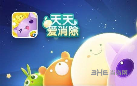 天天爱消除电脑版截图