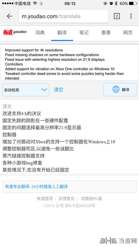 Inside更新内容5