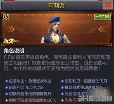 CF手游审判者图片