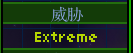 星界边境威胁值截图7
