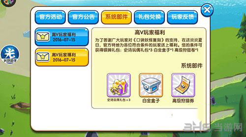 口袋妖怪复刻截图1