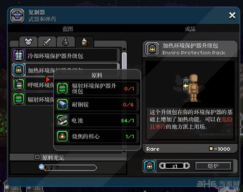 星界边境截图4