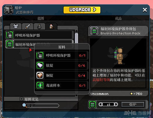 星界边境截图3