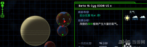 星界边境截图1