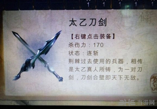 侠客风云传全部双武武器获得详解 双武武器一览介绍 1