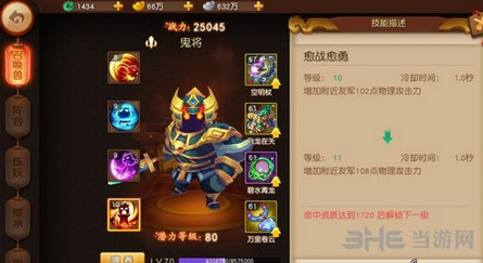 梦幻西游无双版鬼将技能分析介绍 鬼将好用么4