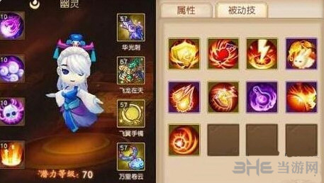 梦幻西游无双版幽灵技能推荐搭配 打造最强法宠1