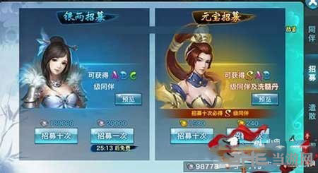 剑侠情缘手游电脑版
