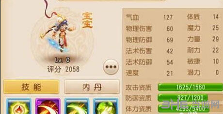 梦幻西游手游