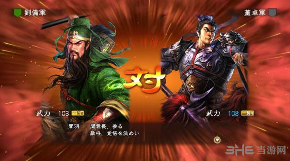 三国志13游戏各种邪教汇总介绍1