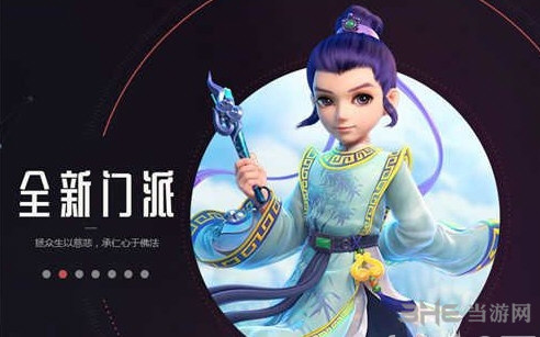 梦幻西游手游化生寺使用什么宝石比较好1