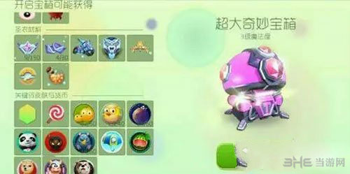 球球大作战截图1