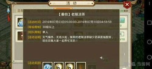 问道手游截图2