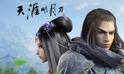 天涯明月刀截图1