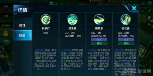 王者荣耀截图2