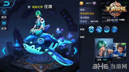 王者荣耀