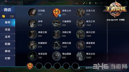 王者荣耀