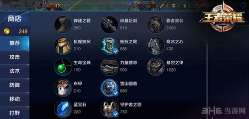 王者荣耀截图5