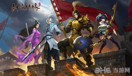 剑侠情缘手游电脑版