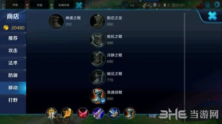 王者荣耀电脑版2