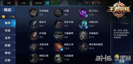 王者荣耀3