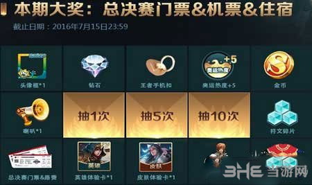 王者荣耀电脑版