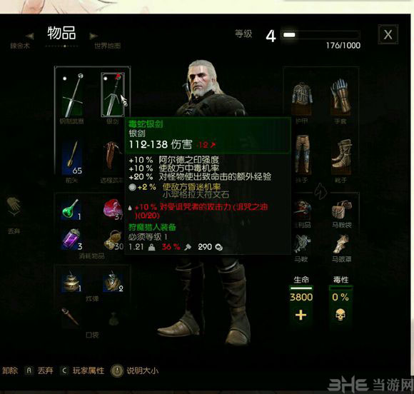 巫师3狂猎奶牛怪怎么打4