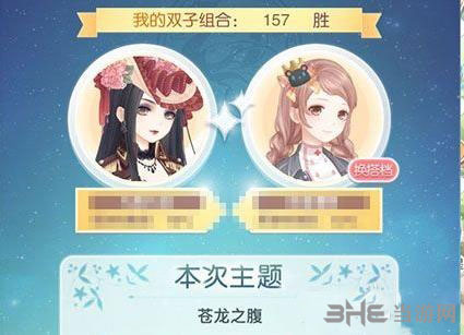 奇迹暖暖电脑版