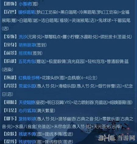奇迹暖暖4