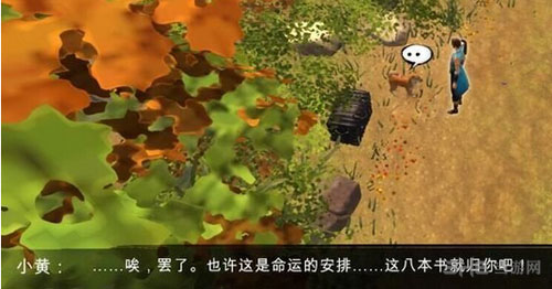侠客风云传双手情人截图5