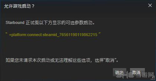 星界边境steam联机教程截图6