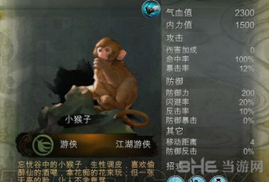 侠客风云传截图1