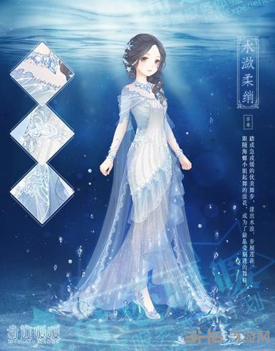 奇迹暖暖致诺玛水潋柔绡