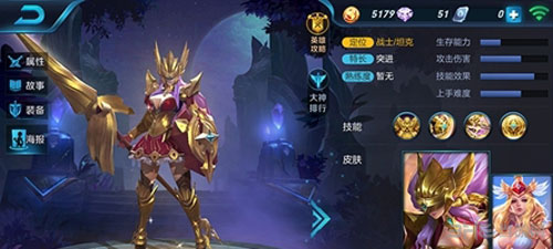 王者荣耀雅典娜截图1
