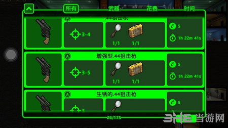 辐射避难所杂物作用1
