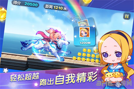 天天酷跑电脑版截图